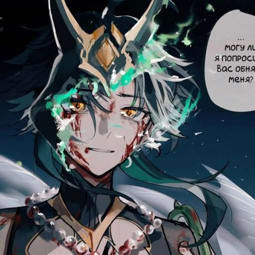 Avatar