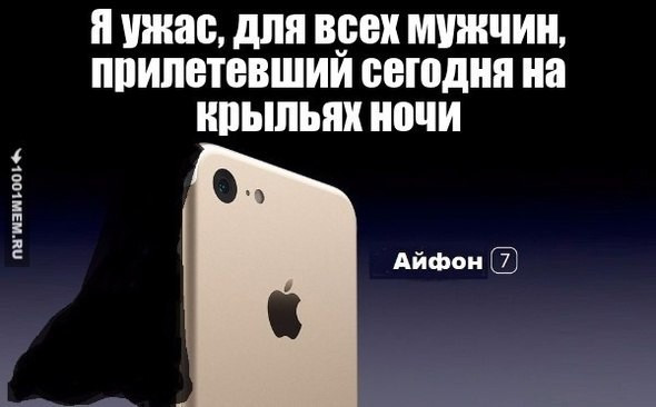 Айфон подари. Анекдоты про айфон. Смешные цитаты на айфон. Дарим айфон. Айфон 50 прикол.