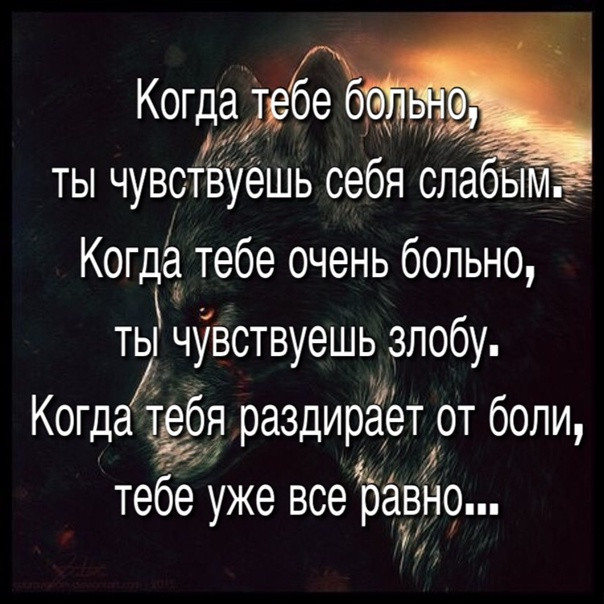 Больно. Когда больно. Мне очень больно. Мне очень больно стихи.